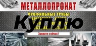 Куплю арматуру лежалый